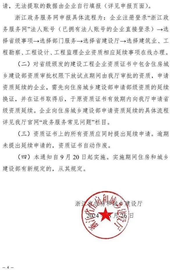 注册公司有资质证书吗怎么办