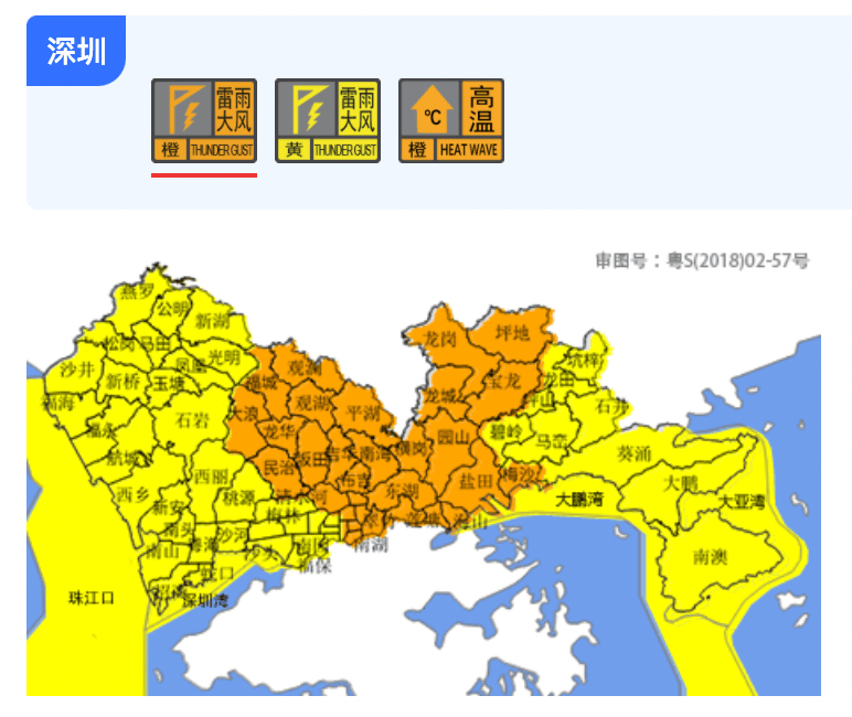 大风橙色预警图片