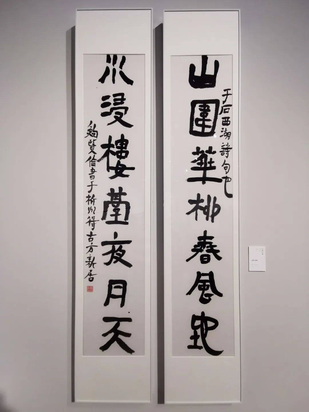 回 顾 | "大块文章"——鲍贤伦书法作品欣赏(高清图)