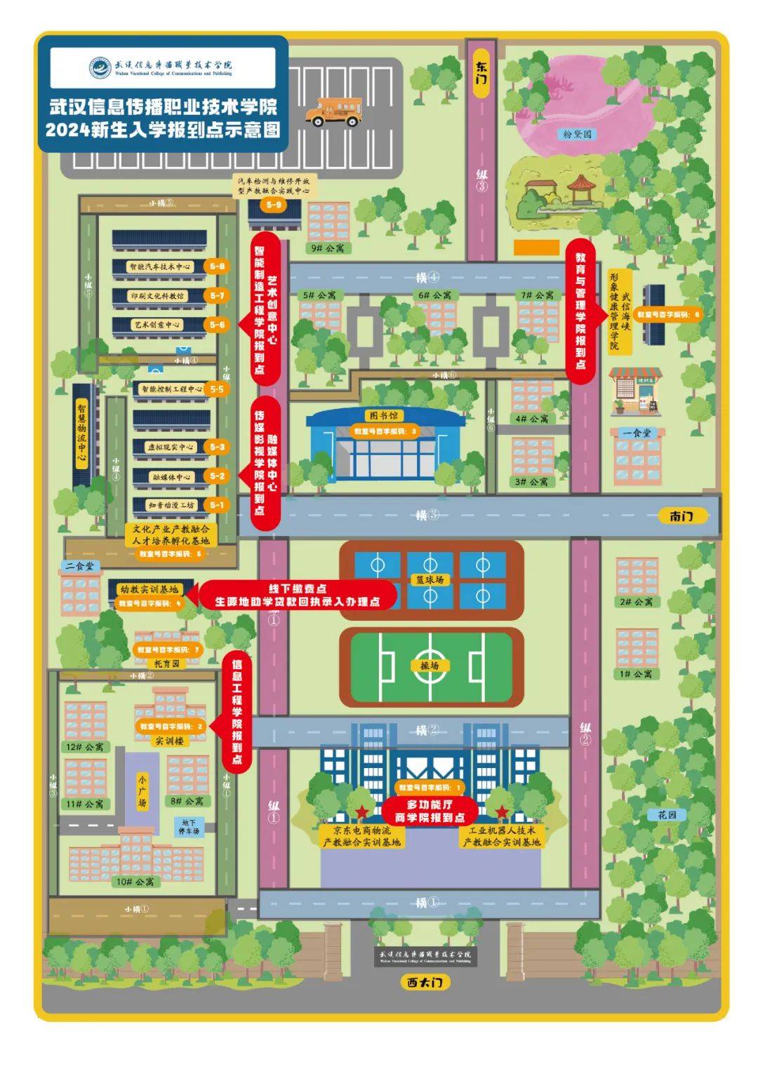 山东管理学院平面图图片