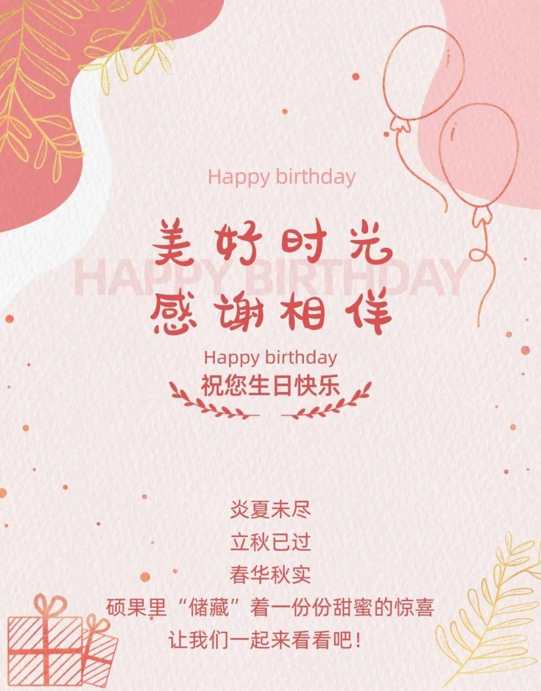 团队生日创意方案图片