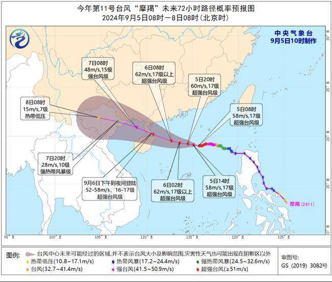 摩羯 来势凶猛 直击现场 多地启动应急响应