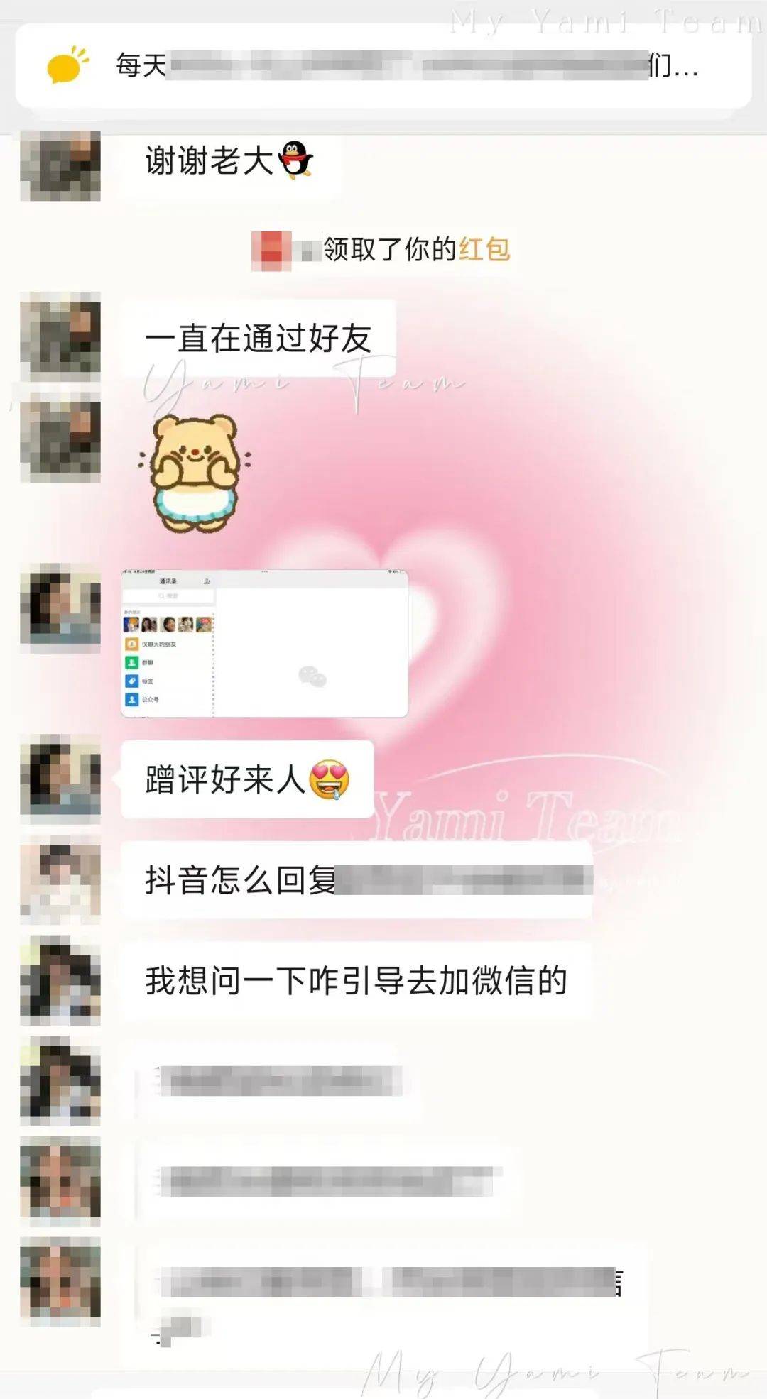 薅羊毛群主"小夏"告诉记者,有专门的新人培训群教学员如何建群拉人,赚