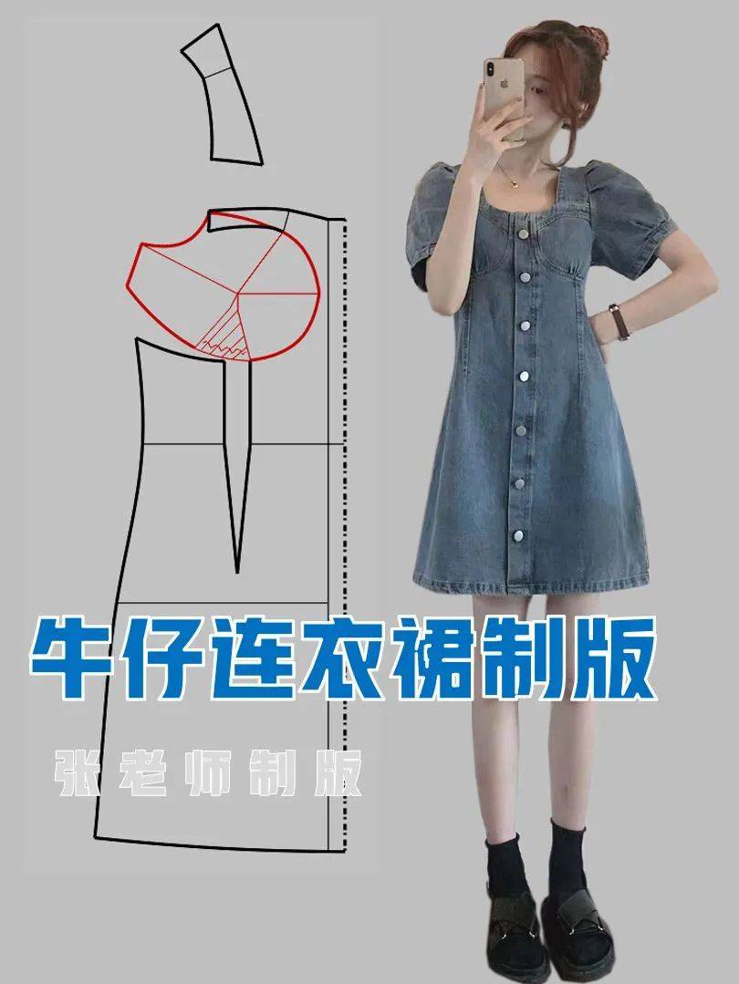 牛仔裙纸样作图图片