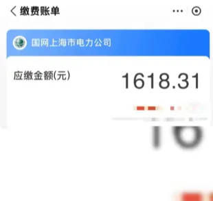 上海不少市民吐槽：電費不正常！有人曬出4000多元賬單，什麼情況？