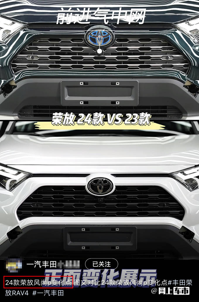 丰田新RAV4荣放培训资料:低配增电尾门,6天后上市_搜狐汽车_搜狐网