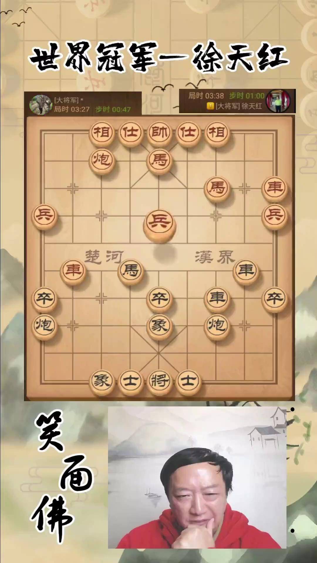 象棋徐教头图片