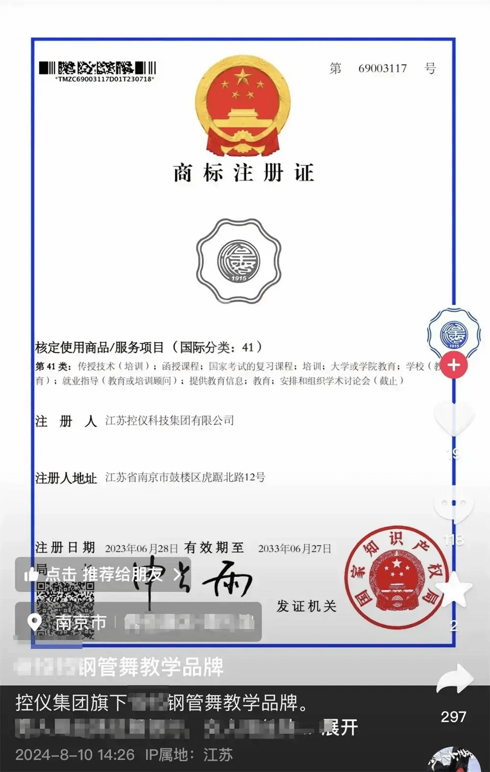 抖音卖货要商标注册证嘛