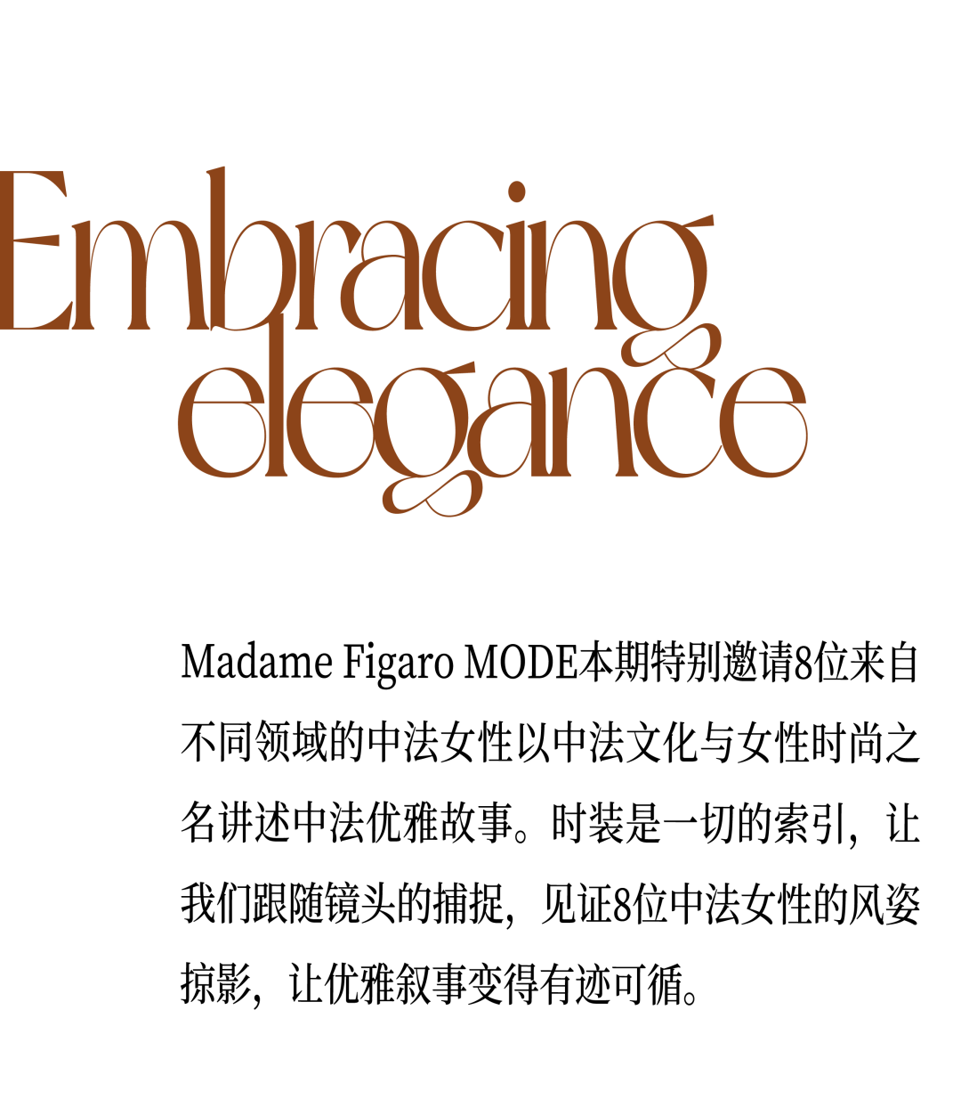 当优雅遇见优雅_搜狐网