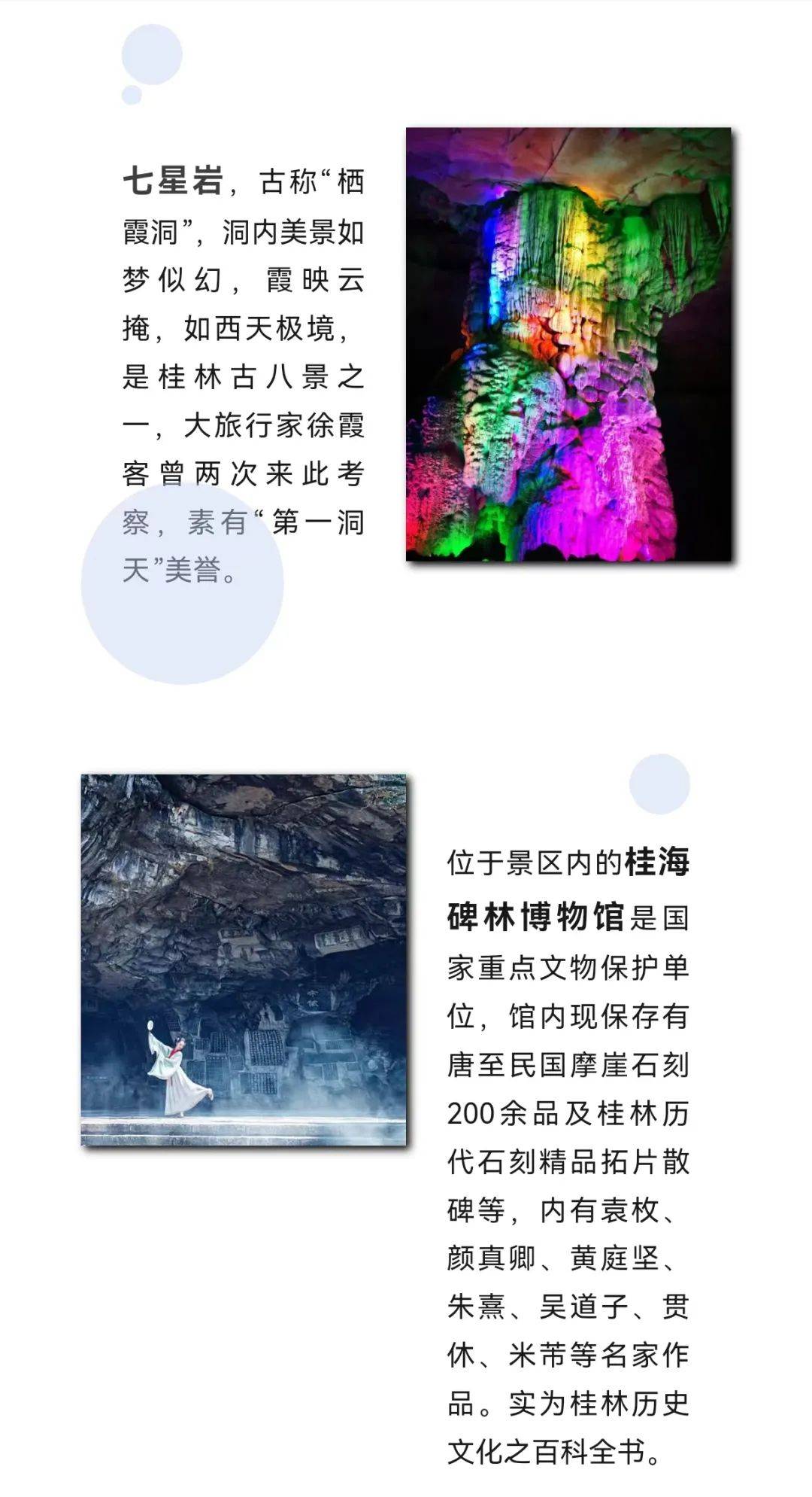 玩转开学季 七星景区人文之旅_桂林市_文化_体育