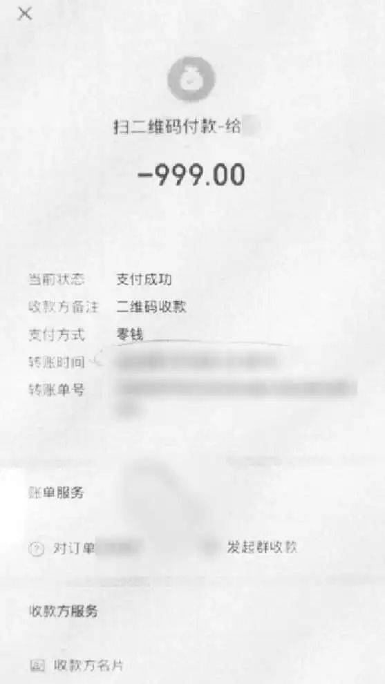 酒后"豪气"打赏司机2800元 3个转账记录显露端倪