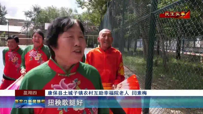 【民生实事】张家口市康保县:"三级养老"托起幸福"夕阳红"