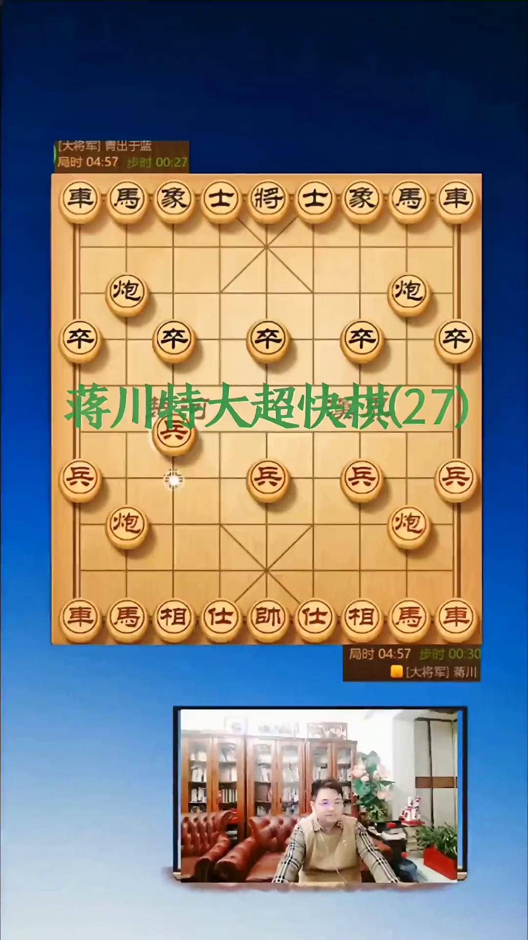 象棋蒋川妻子图片