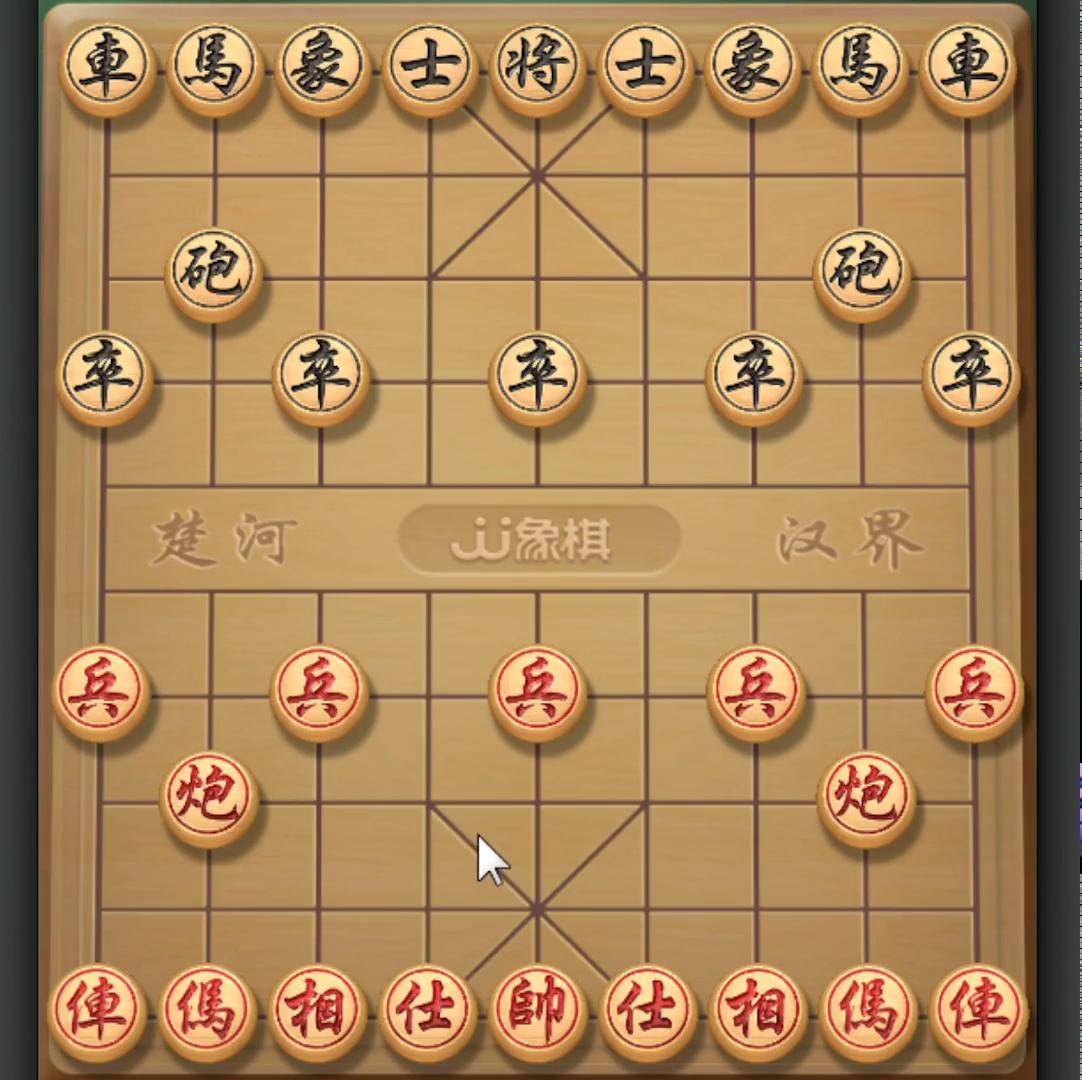 敢死炮棋谱图片