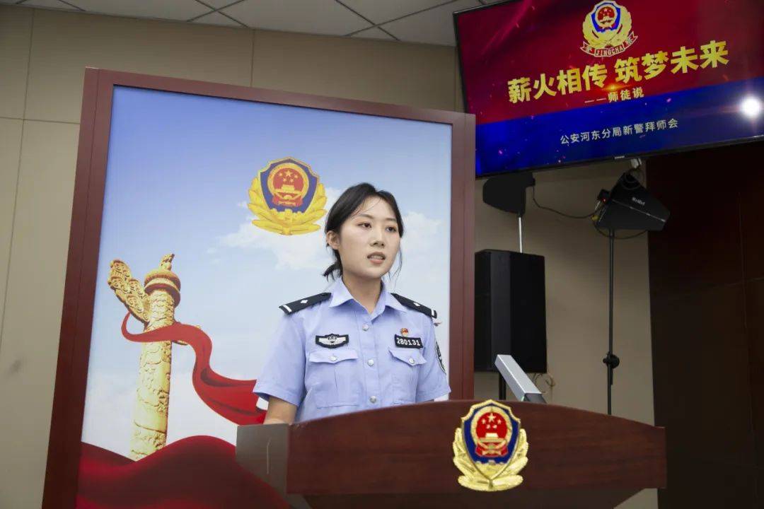 教师节|公安河东分局举办"薪火相传 筑梦未来"师徒说·新警拜师仪式