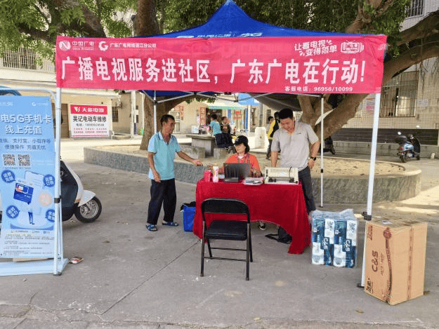 湛江广电网络近期，湛江广电网络围绕第六届广电用户节开展了一系列惠民