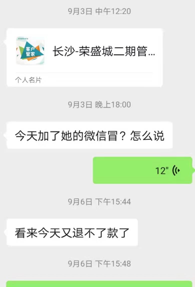 已退款，长沙男子停车一小时被收费4460元，后续来了插图1