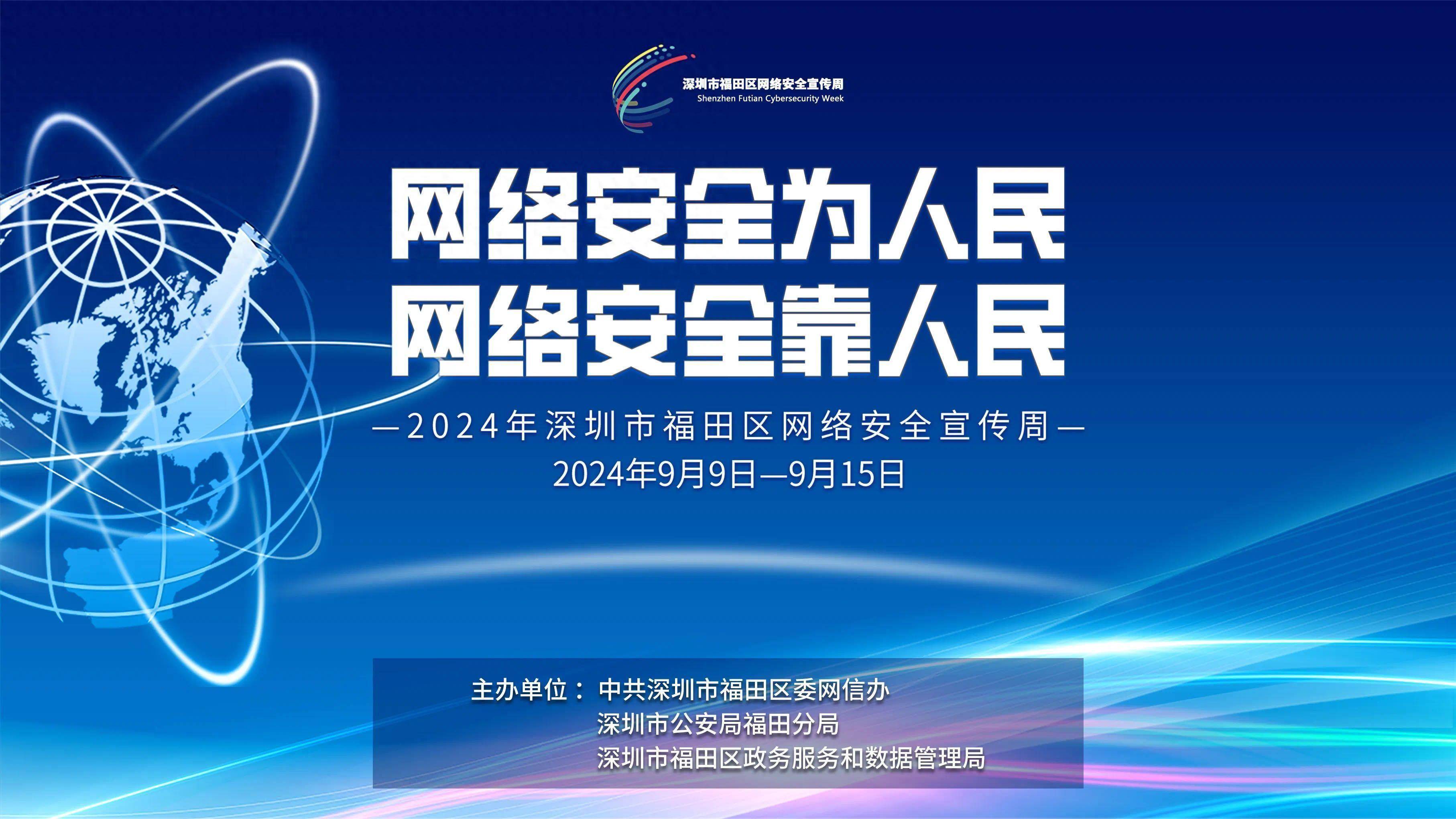 济南网络安全宣传周朗诵的简单介绍 济南网络安全宣传周朗诵的简单

先容
（网络安全朗诵词） 网络安全