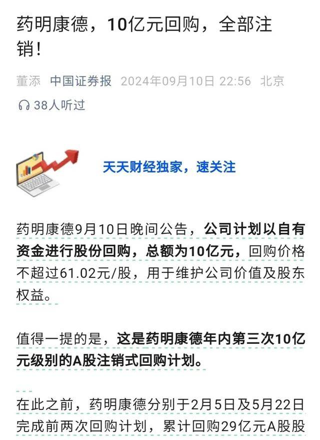 原创
  A股动态：9月11日限制机构大资金流动，今日大盘走势清晰引关注！ 第5张