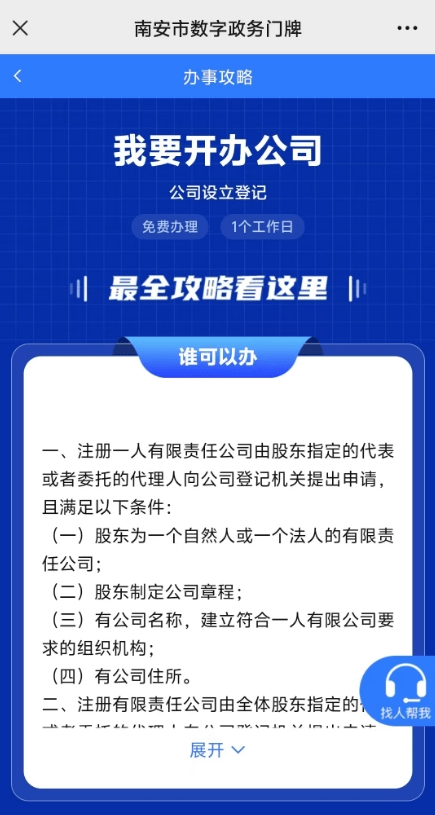 注册公司需要挂门牌吗怎么办