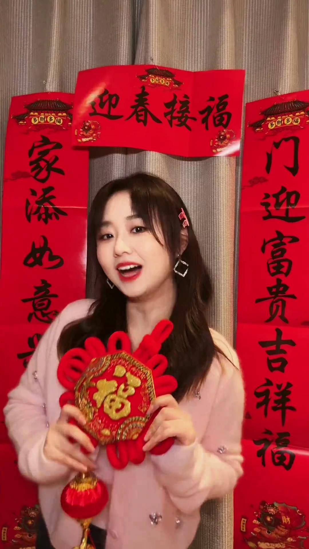 抖音来接福=抖音接福气吉祥话