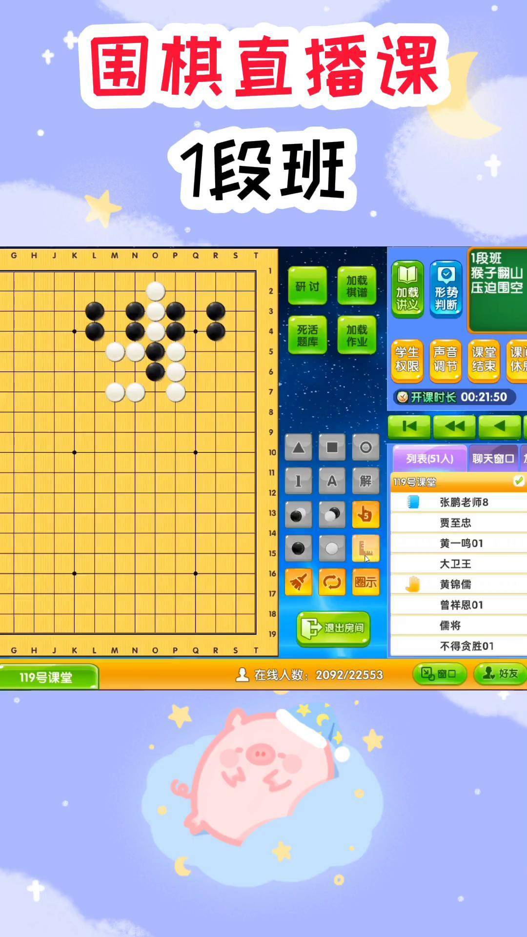 围棋猴子脸图片