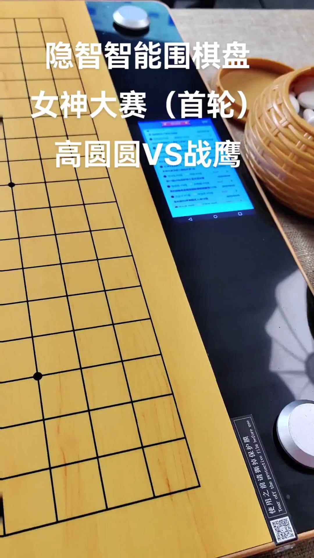 围棋 战鹰图片