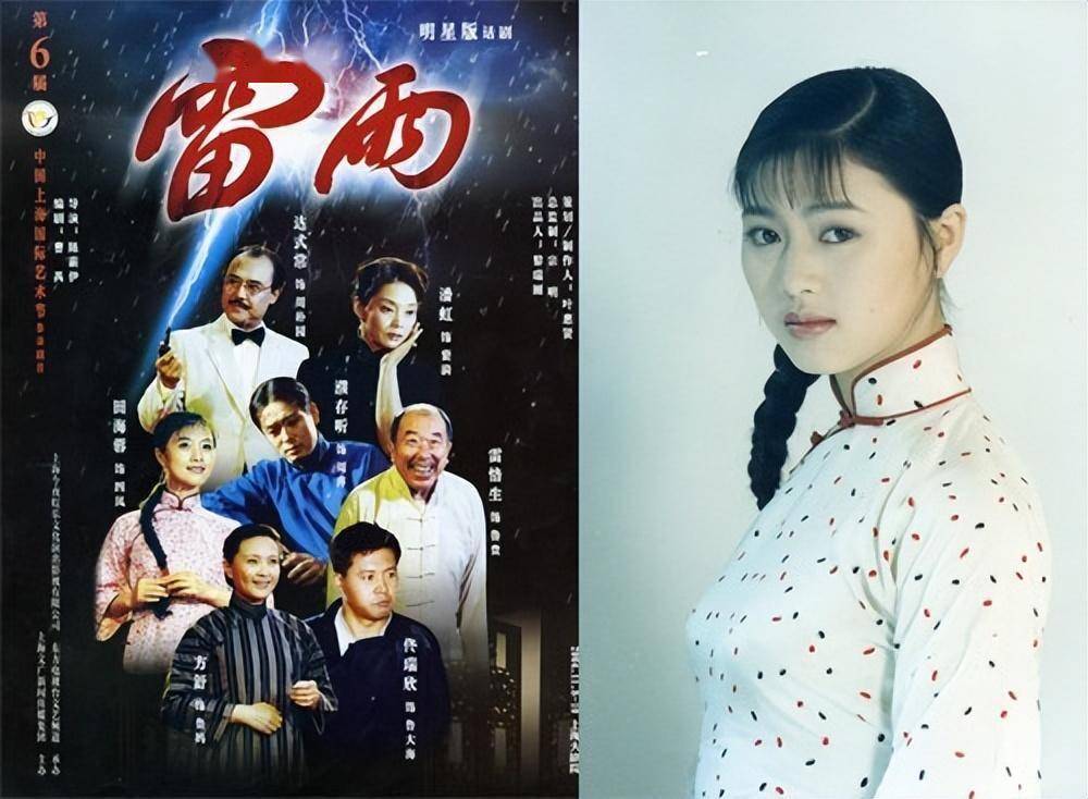 当时李少红去上戏选拔女演员出演《雷雨》,形象气质良好的她被一眼
