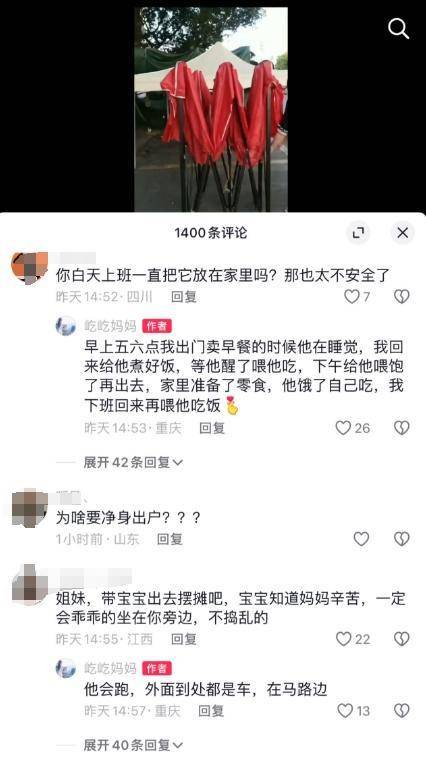 当事人回应“净身出户每天把1岁儿子锁家里”：和男方和平分开，会把孩子安顿好