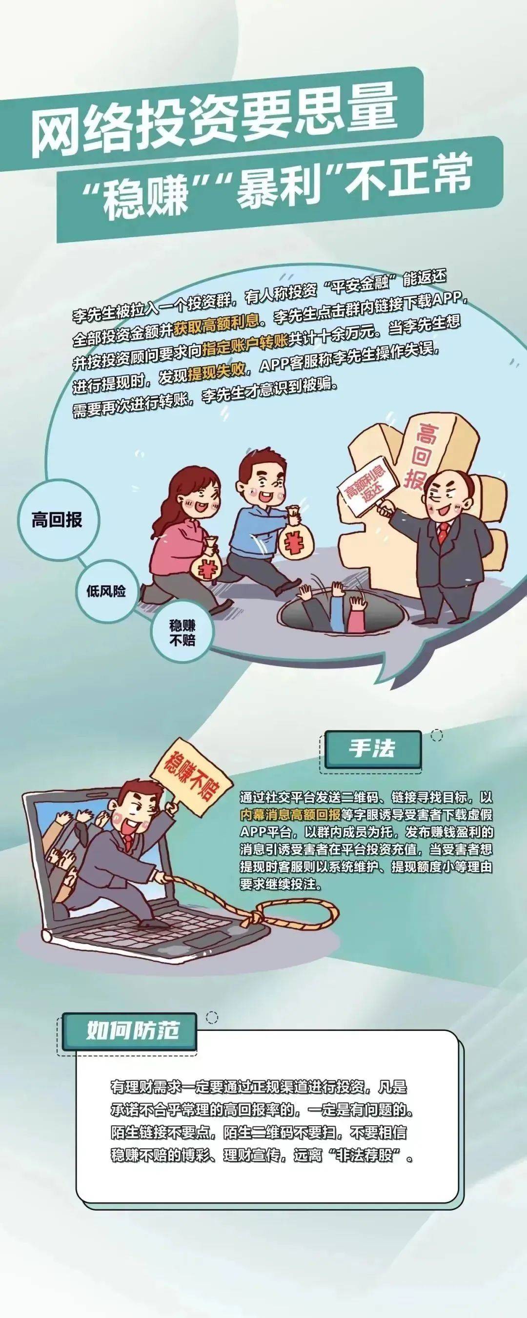 互联网风险案例分析(互联网风险案例分析报告)