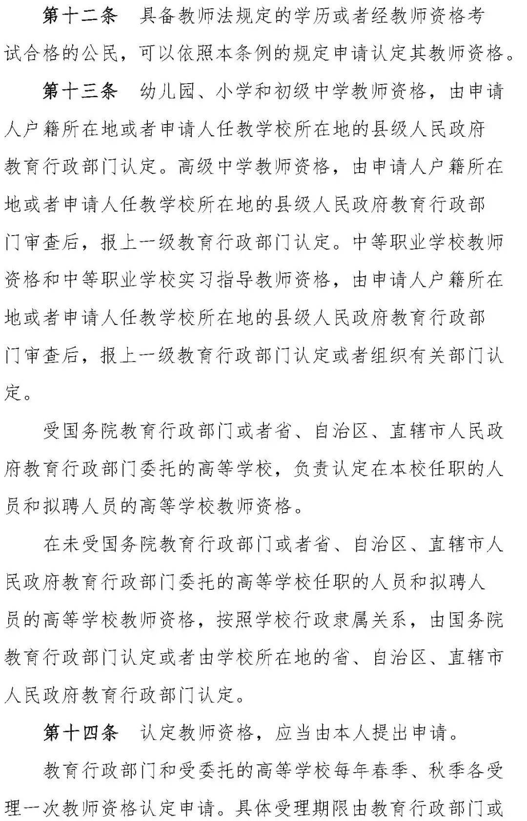 向下滑动查看所有内容国家教育考试违规处理办法(摘要)向下滑动查看