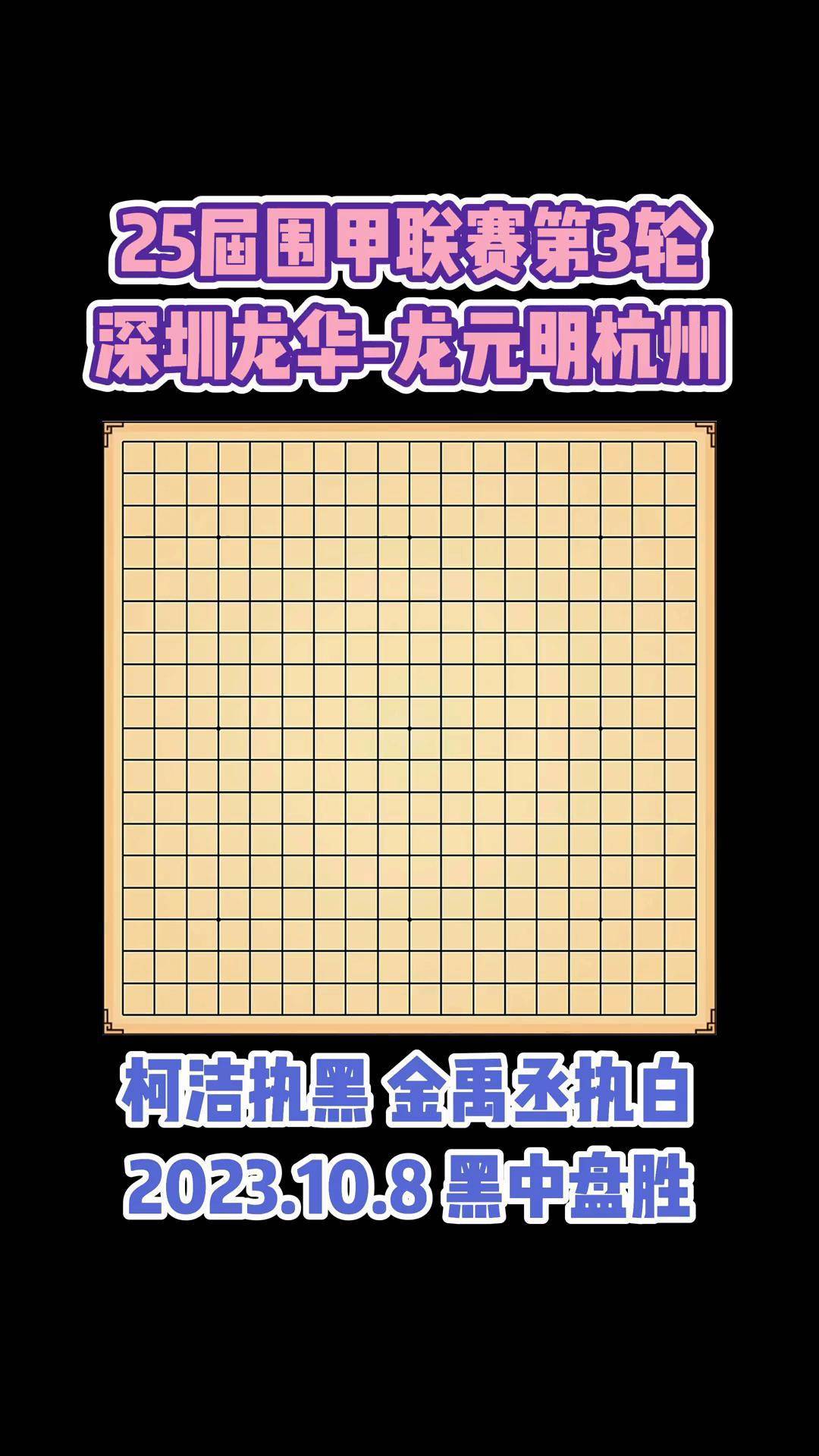 李世石评价柯洁的棋图片