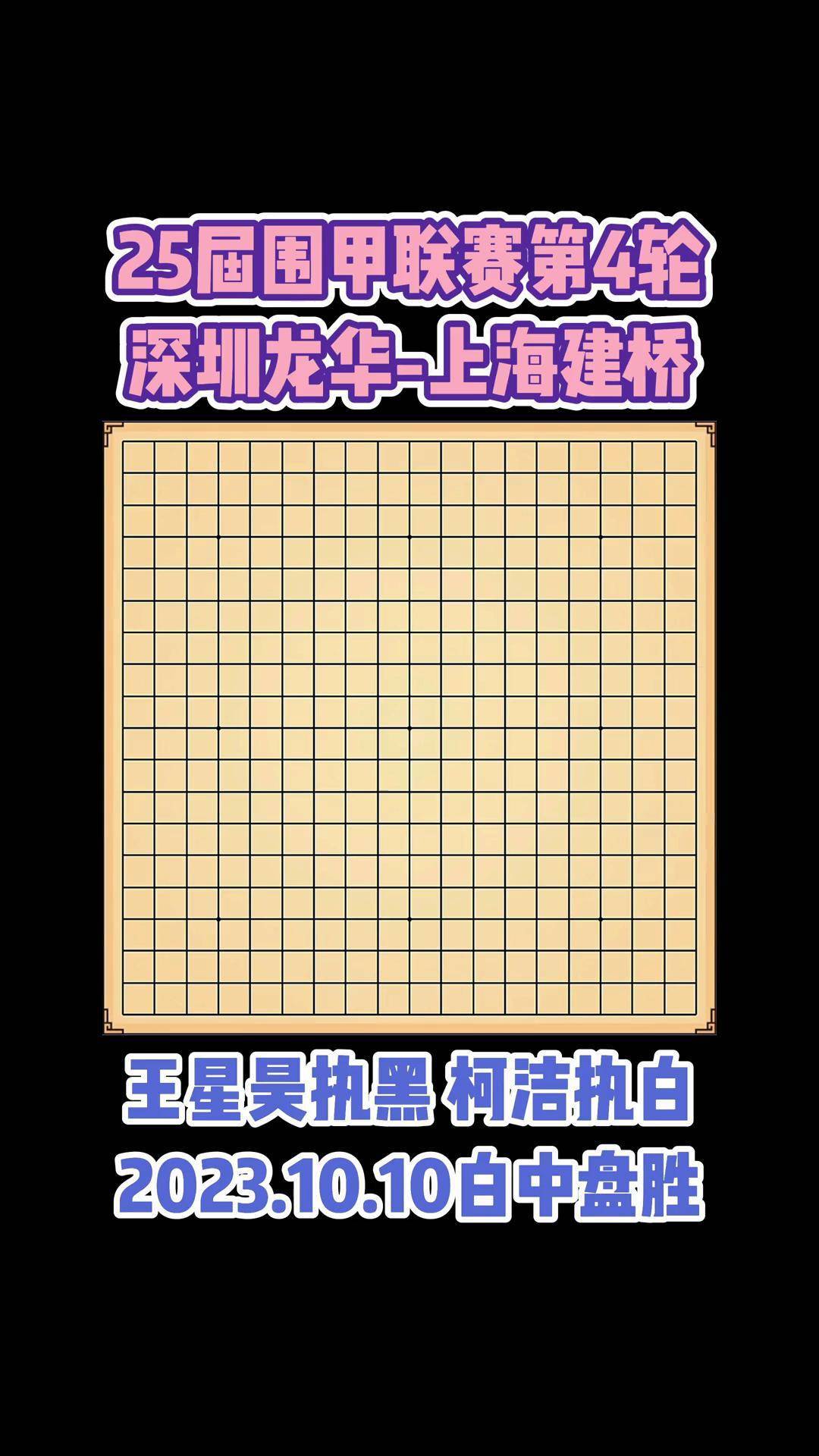 李世石评价柯洁的棋图片