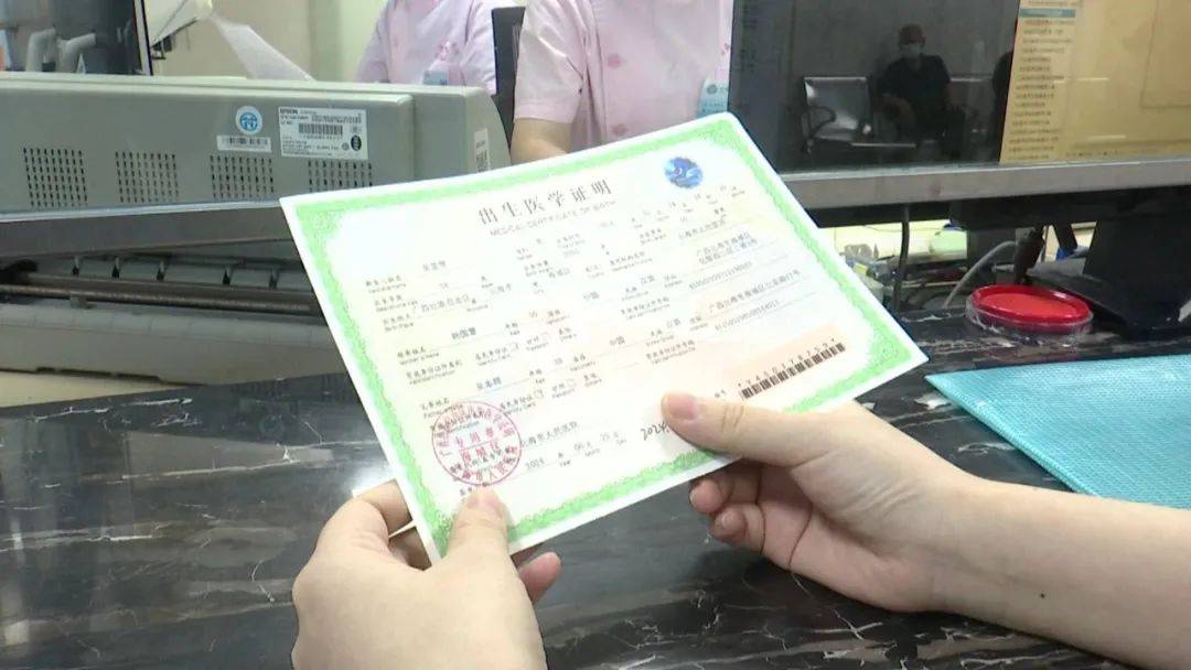 出生证明上有没有存款记录 来自搜狐网