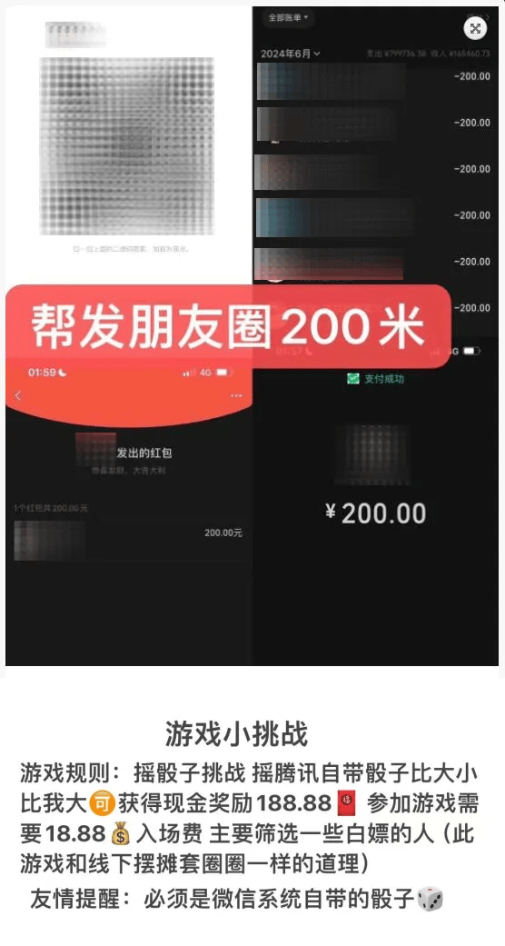 这些不法分子可能会指派你发布含有无资质产品的广告