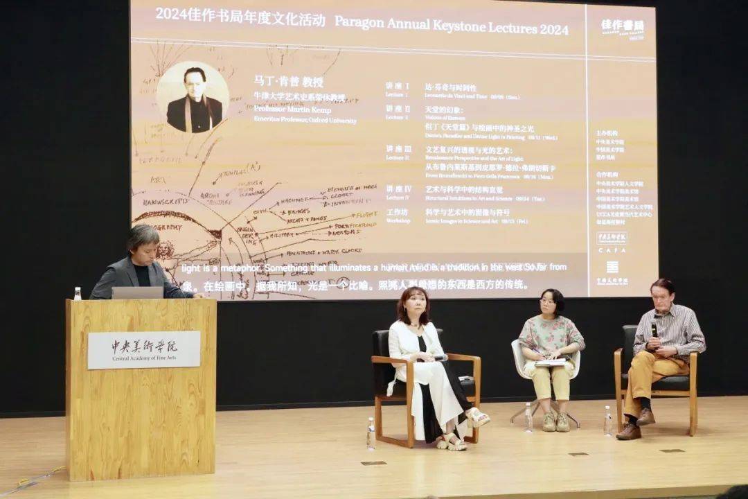世界知名艺术史家马丁·肯普一行到访中央美术学院