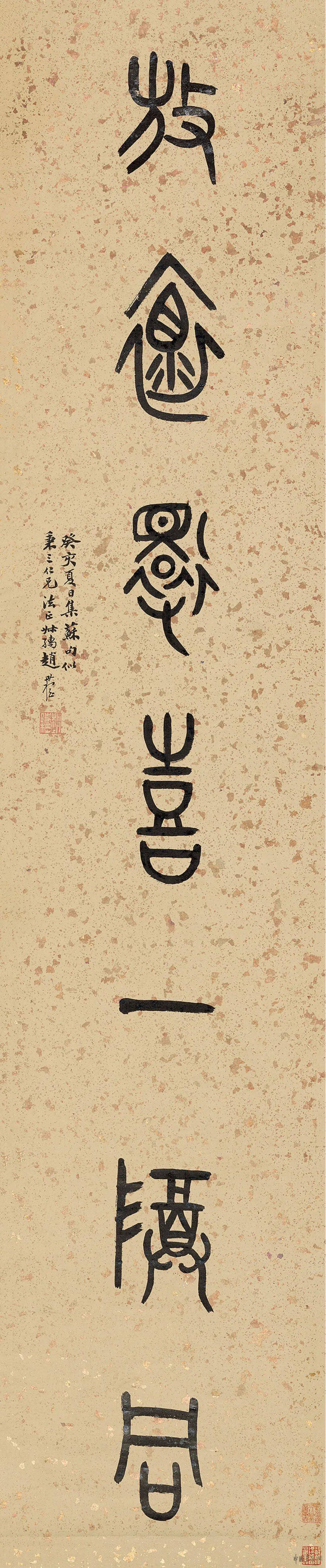 袁寒云等名家楹联七对