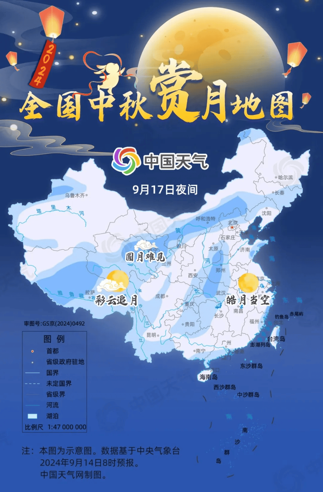 各大城市天气预报预报