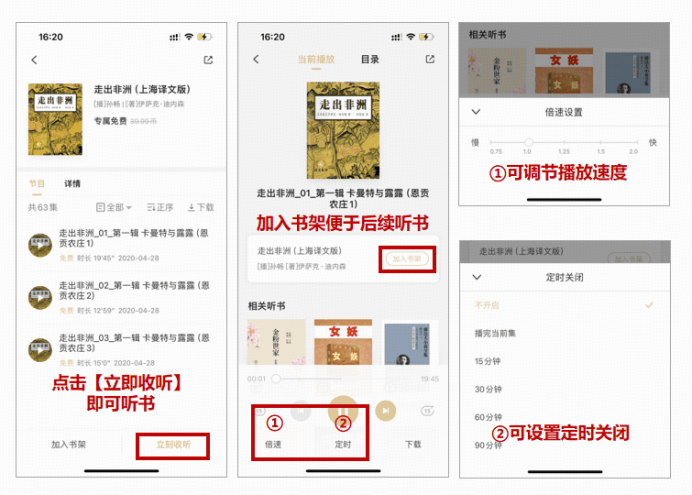 听书有奖 | 掌阅精选中秋节听书打卡活动来啦!