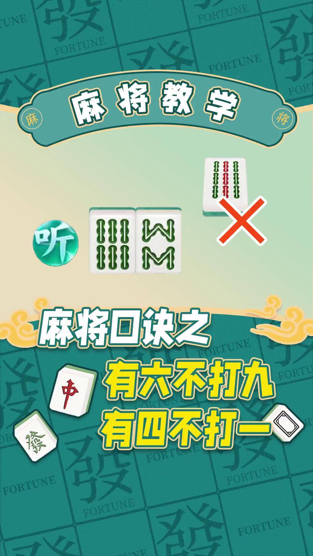 欢乐麻将 欢乐麻将九周年庆 好玩的麻将游戏 有六不打九