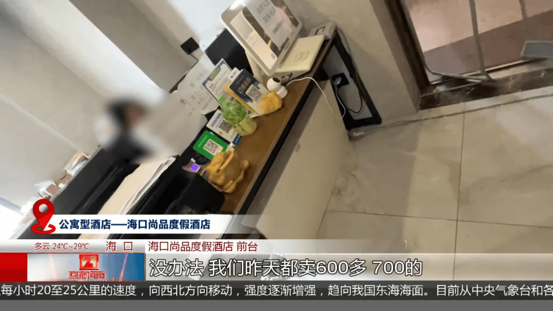 平时87元一晚的酒店台风期间涨至600元多家酒店被处罚(图2)