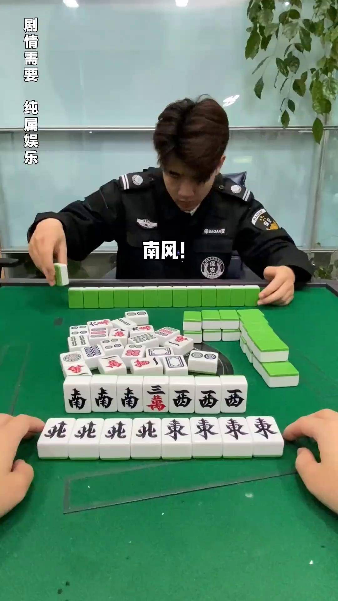 惠州麻将大哥牌型图片