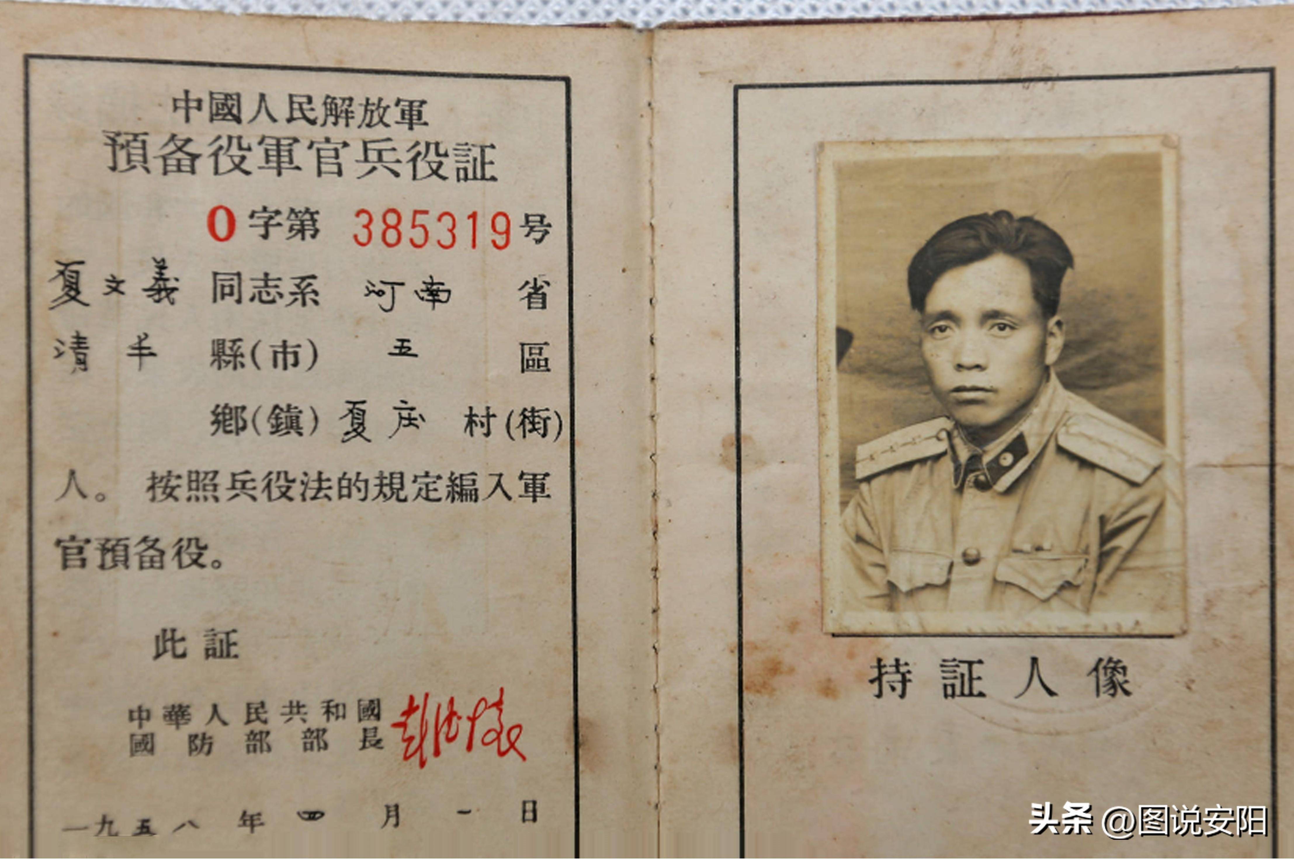 老人在部队的名字叫夏文义,在冀鲁豫军分区五分区后