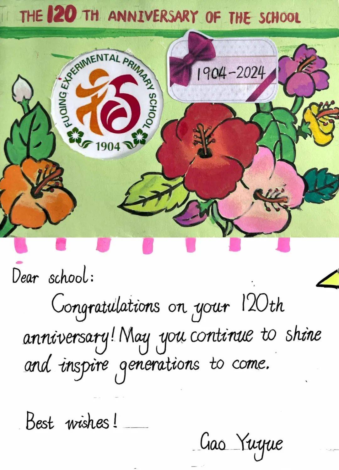 e起绽fun——福清市实验小学教育集团迎百廿校庆暨暑假英语项目化