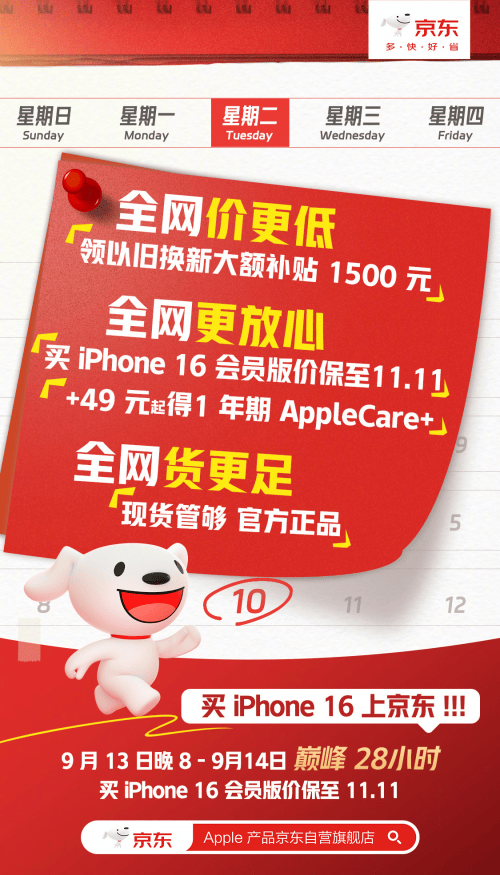 京东买iphone是正品吗