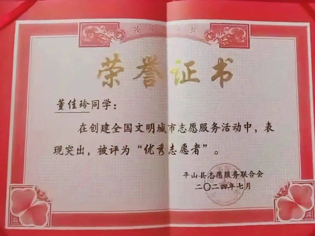 文学院学生暑期社会实践荣誉证书这些实践经历让他进一步理解了社会