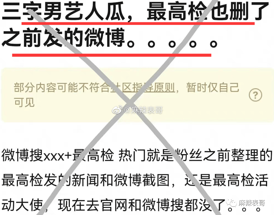 刚开小号就被炸？是真不用想了