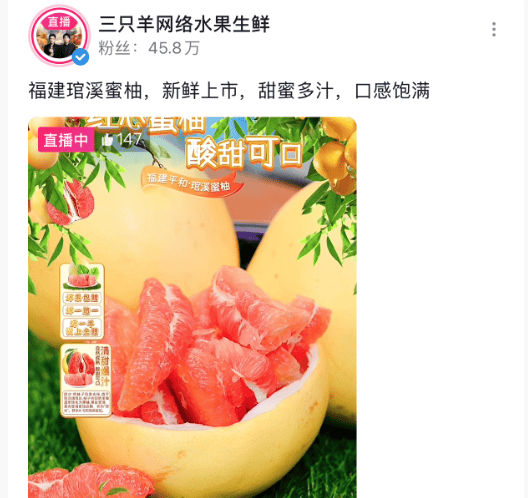 三只羊全面复播，未提月饼风波→