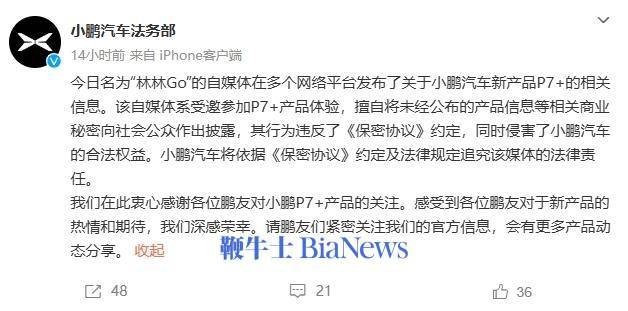 苹果华为新机开售；黑神话销量超2000万份；OpenAI融资进入决定投资方阶段 | 晚报