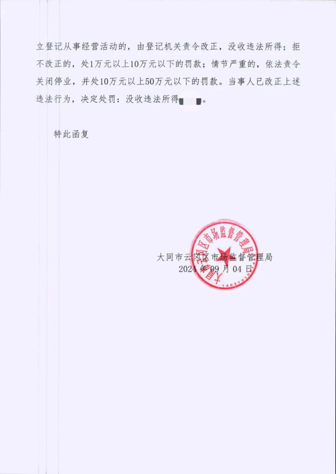 大同消防移交一起电动自行车违规更换电池案件
